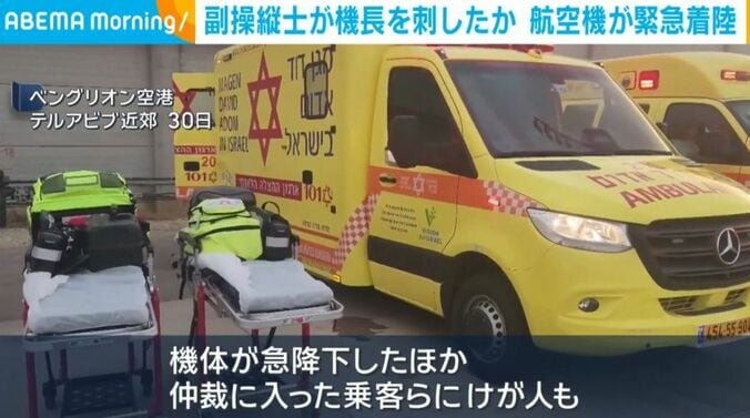 ベングリオン空港