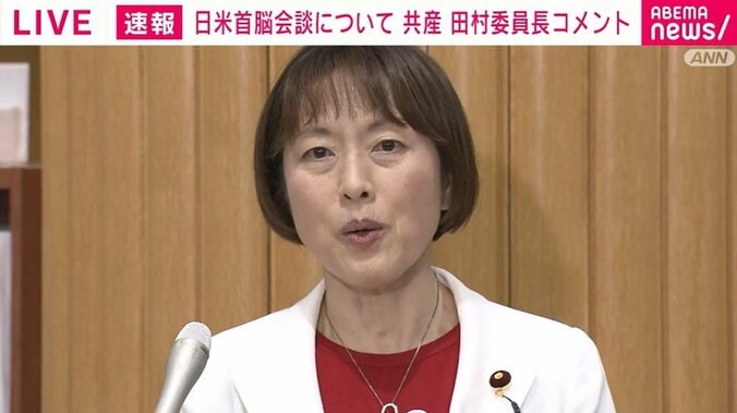 田村智子委員長