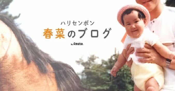 ハリセンボン春菜、ハマっている食べ物を紹介「しばらく続きそうだなぁ」 1枚目