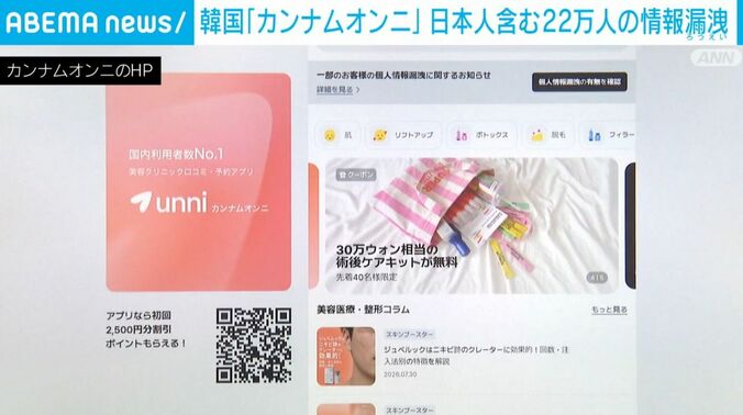 「カンナムオンニ」のHP