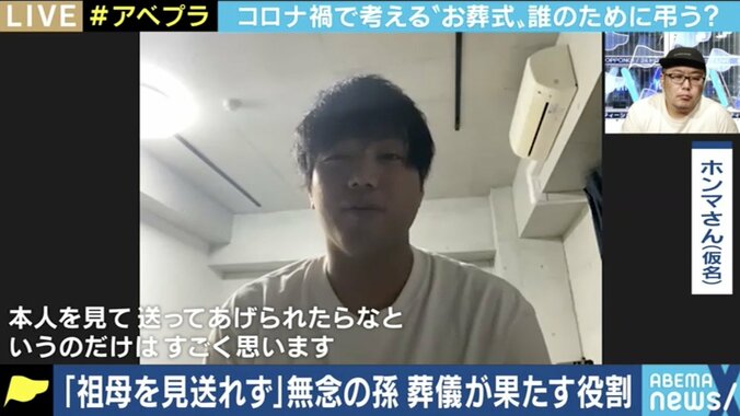 肉親の葬儀に参列できないケースが相次ぐ…コロナ禍は遺族の意識や葬儀社に変化をもらたす? 2枚目