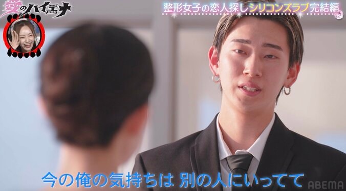 【写真・画像】24歳・整形依存美女「整形を止めるきっかけになってくれたら嬉しい」涙ながらに告白も、27歳イケメンに失恋　2枚目