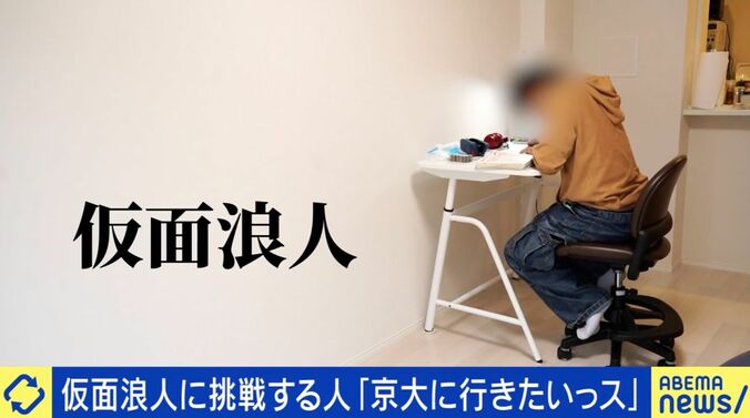 仮面浪人