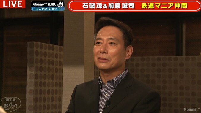 「アルファベットと数字で話ができるんだったら合格」石破茂氏と寝台特急をめぐって論争も…前原誠司氏の熱い鉄道愛 3枚目