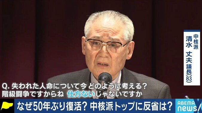 YouTube→オフ会でメンバーに加わった若者も…「コロナ禍やSDGsで高まる労働者の意識を革命に転化する」若手リーダーが語る中核派の思想 7枚目