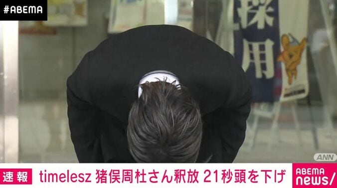 猪俣周杜さん
