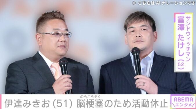 サンドウィッチマン・富澤たけし