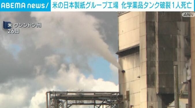 米・ワシントン州