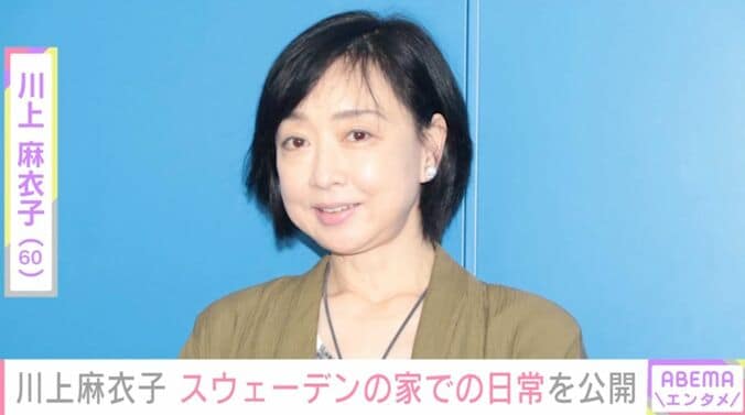 【写真・画像】川上麻衣子（60）、広々としたスウェーデンの家での日常を公開　1枚目