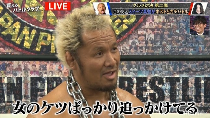 「ボッコボコにしてやる」　プロレスラー・真壁、歌舞伎町ホストに敵意むき出し 2枚目