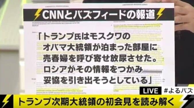 会見は戦略的？メディアはトランプの術中にはまっている可能性 1枚目