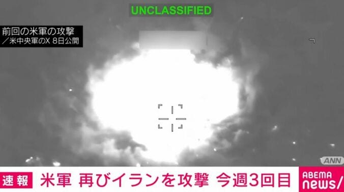 米軍の攻撃