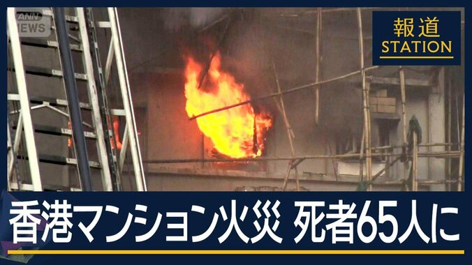 資材が延焼要因？火元は？作業員の喫煙に苦情も　香港高層マンション火災 死者65人に 1枚目