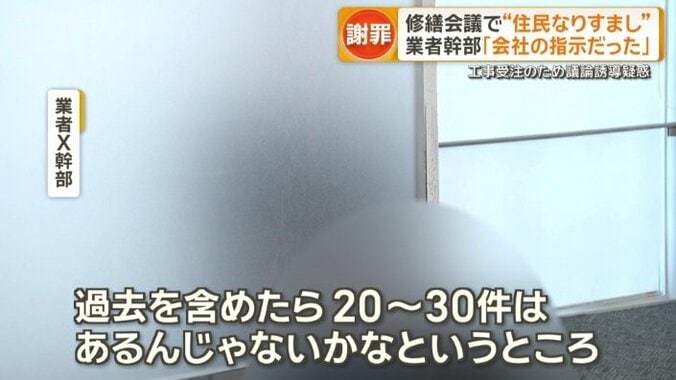 「過去を含めたら20～30件」