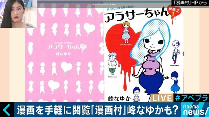 「将来、面白い漫画は読めなくなる」違法サイトにDr.コトー作者も怒り！ ケンコバ「アダルトビデオも絶対に購入を」 5枚目