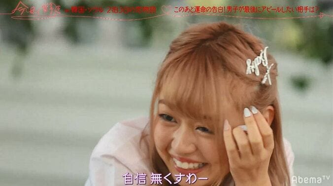 自分がいない間に…ほぼ両想い中の彼が別の女子とナイトプールで急接近！『今日好き』韓国ソウル編第4話 11枚目