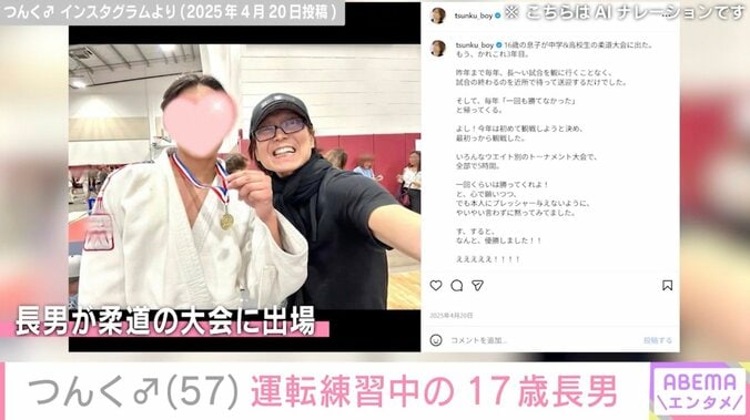 つんく♂（57）、運転練習中の17歳長男を公開「すげえ！いきなりベンツ」などの反響 5枚目