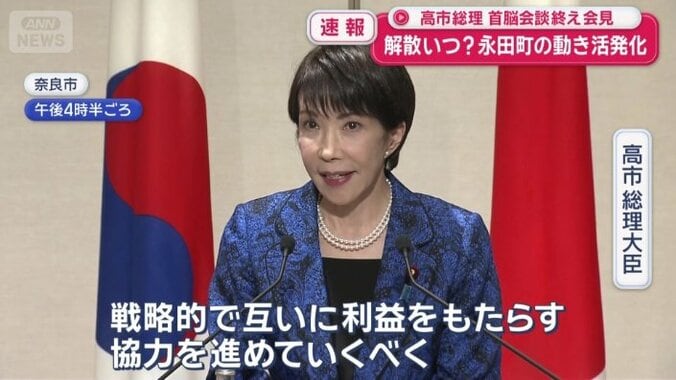 永田町の関心は…