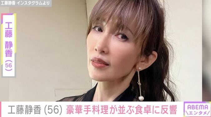 工藤静香