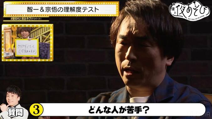 「関さんのこと99%わかる」自信満々の仲村宗悟撃沈&関智一は不正で強行突破!?コンビの理解度検証【声優と夜あそび】 2枚目