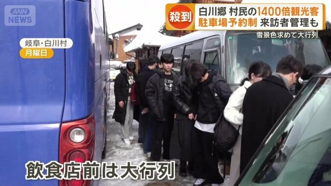 飲食店の前には大行列