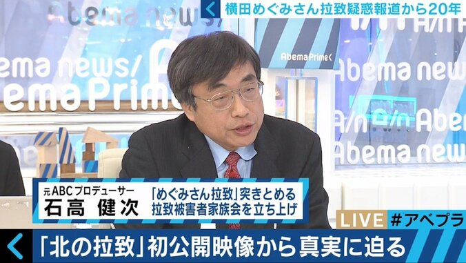 拉致事件は防げた？　横田めぐみさん拉致疑惑報道から20年 2枚目