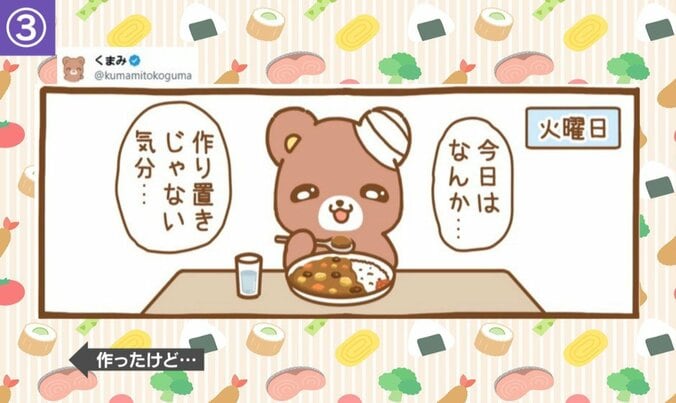 作り置きあるある