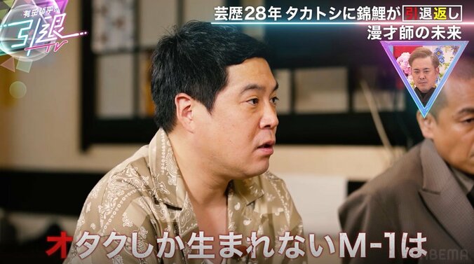 タカトシ・タカ、M-1の未来に危機感「漫才師目指す奴がいなくなる」「オタクしかでない大会に」 1枚目