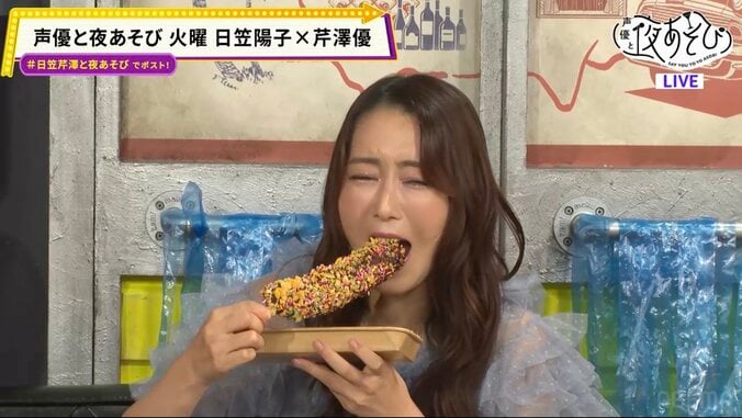日笠陽子「相方ゴリラなんだけど」芹澤優の腕力に驚き『声優と夜あそび 火』#12 4枚目