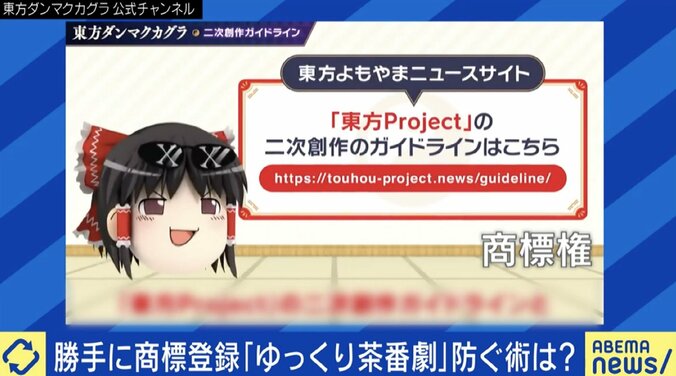 “ゆっくり茶番劇”問題は「ちょっと攻撃的だったと思う」“ボンドガール”を商標登録したプロデューサー高橋信之氏 1枚目