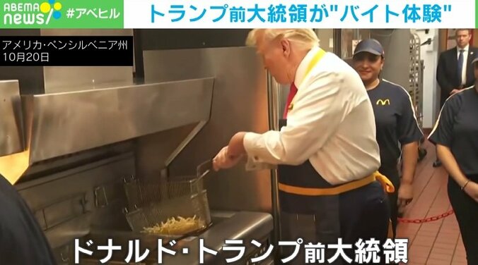 【写真・画像】「私は塩が大好き。ちょっと待って。少しこぼした」 トランプ氏がマックでポテトを揚げる？　1枚目