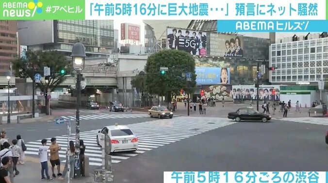 「きょう朝に巨大地震」ツイートにネット騒然 “天の預言”は罪に問われる？ 拡散した人は 2枚目