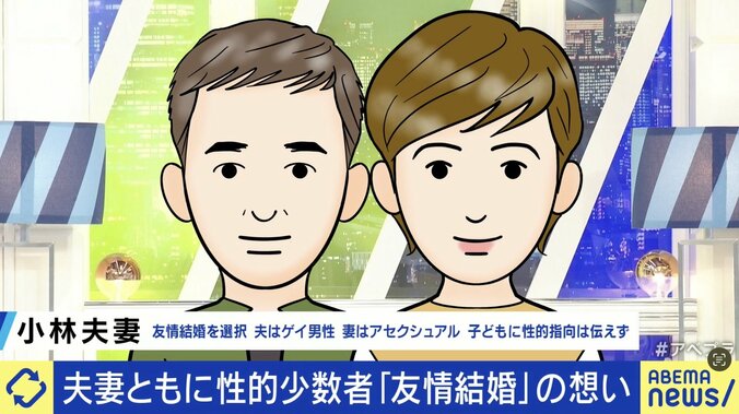 “友情結婚”した小林さんと妻・ノリコさん