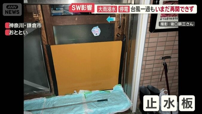 入り口に設置した止水板