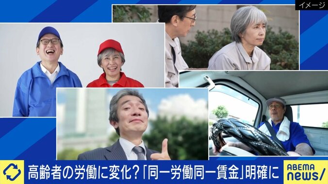 定年後、給料半減のケースも