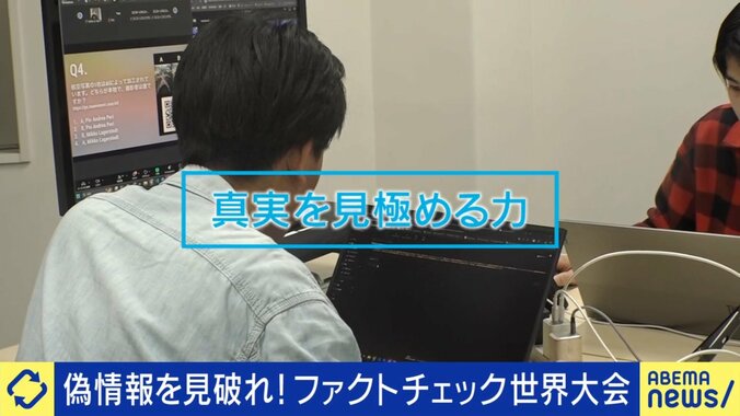 ファクトチェックの難しさ