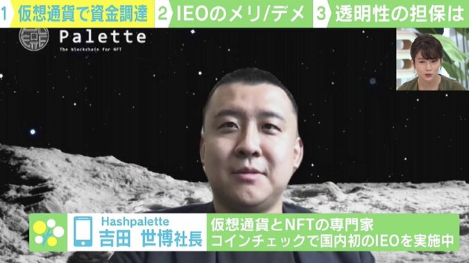 株はオワコン？ 日本初、仮想通貨で“資金調達” 漫画やアニメのコンテンツをNFTで売買も 2枚目