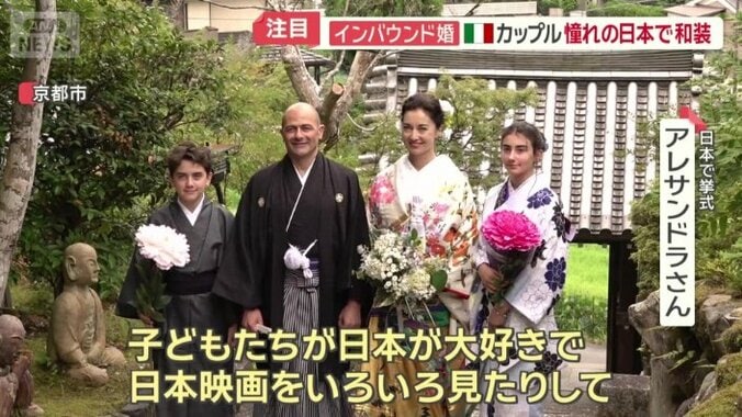 イタリアでは事実婚だという2人