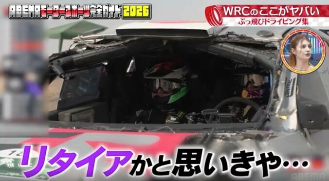 「ヤバいよ！これは」窓ガラス全損もラリー車が平然と…車内外ともに「守られてない」砂埃襲う驚愕の光景 2枚目