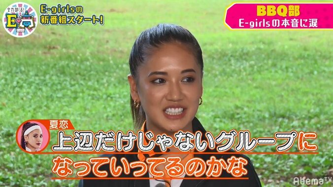 YURINOは涙…E-girls、11人で新たなスタートをきった想いを語る 4枚目