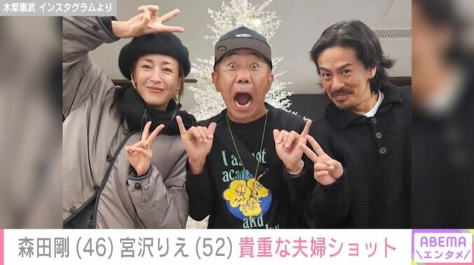 森田剛／宮沢りえ／木梨憲武