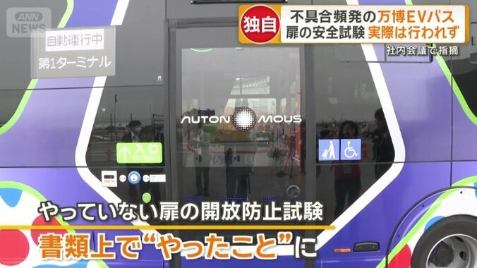 書類上は“やったこと”に