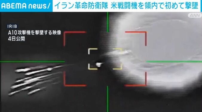 A10攻撃機を撃墜する様子