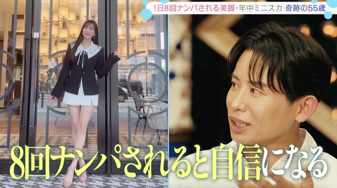 「20代にしか見えない」 年中ミニスカの“奇跡の55歳”女性、現在の姿に反響「美魔女だ」 4枚目