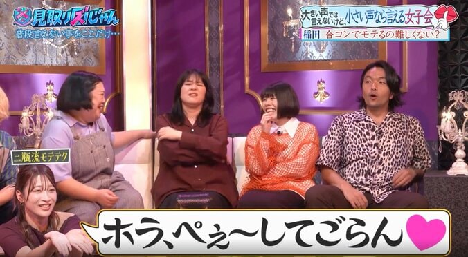 二瓶有加「ぺぇ〜してごらん」奇抜すぎる“モテテク”披露 共演者ドン引き「嫌だ！」「怖い」 3枚目