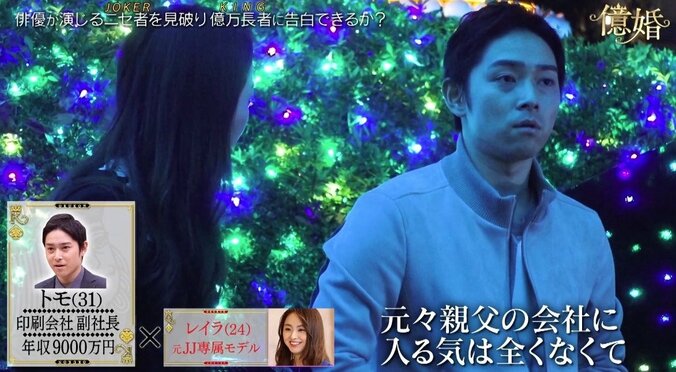 元アイドル、本物のお金持ち見抜けず…“億婚”逃し視聴者から「生々しすぎる」「惜しい！」とコメント殺到 13枚目