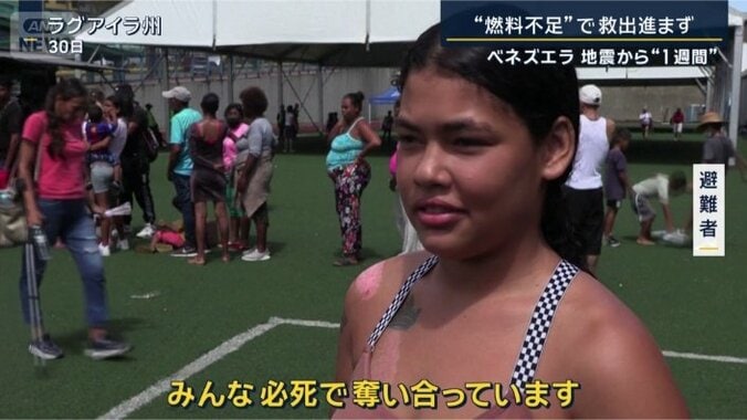 避難者