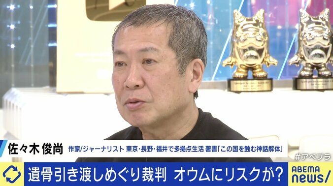 【写真・画像】麻原崇拝は今も存在？ 国の遺骨引き渡し拒否に森達也氏「不安や恐怖あおるだけ」 オウム真理教が残した影響は　5枚目