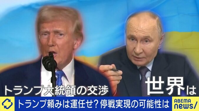 トランプ大統領とプーチン大統領