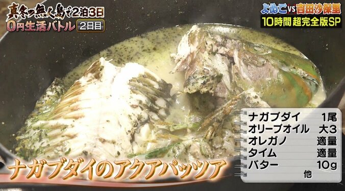 「イケメン料理王子」速水もこみち、“例のオイル”が無人島でも活躍！　照れ笑いに視聴者も「好きになっちゃう」 8枚目